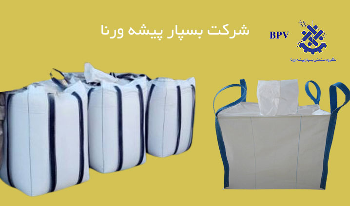 فروش کیسه جامبوبگ